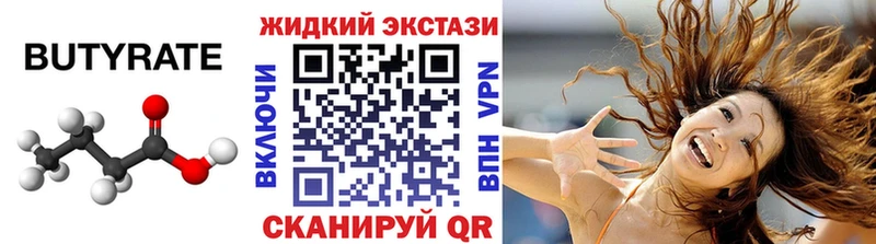 ссылка на мегу ссылка  Самара  Бутират буратино  цены  