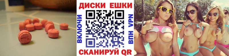 Экстази ешки  Самара 