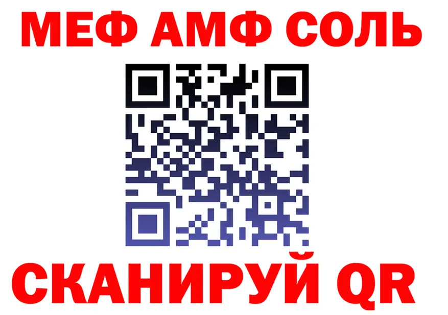 Меф 4 MMC как зайти площадка мега Самара