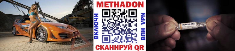 Метадон methadone  Самара 